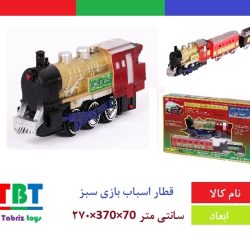 قطار دود زا