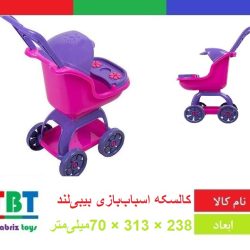 کالسکه بی بی لند
