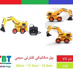 بیل مکانیکی کنترل دار