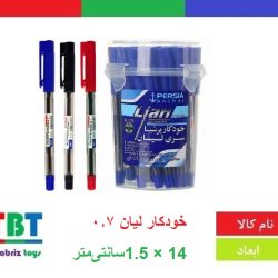 خودکار لیان ۰٫۷