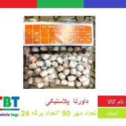 داورنا