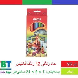 مداد رنگی 12 رنگ فکتیس