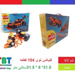 بازی فکر کلیکس 104 تکه