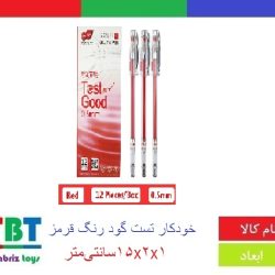خودکار تست گود قرمز
