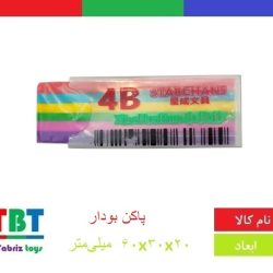 پاک کن مدل رنگین کمان عطر دار