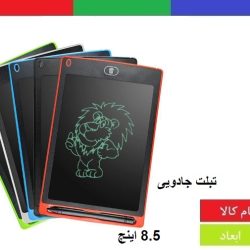تبلت جادویی (مغناطیسی )